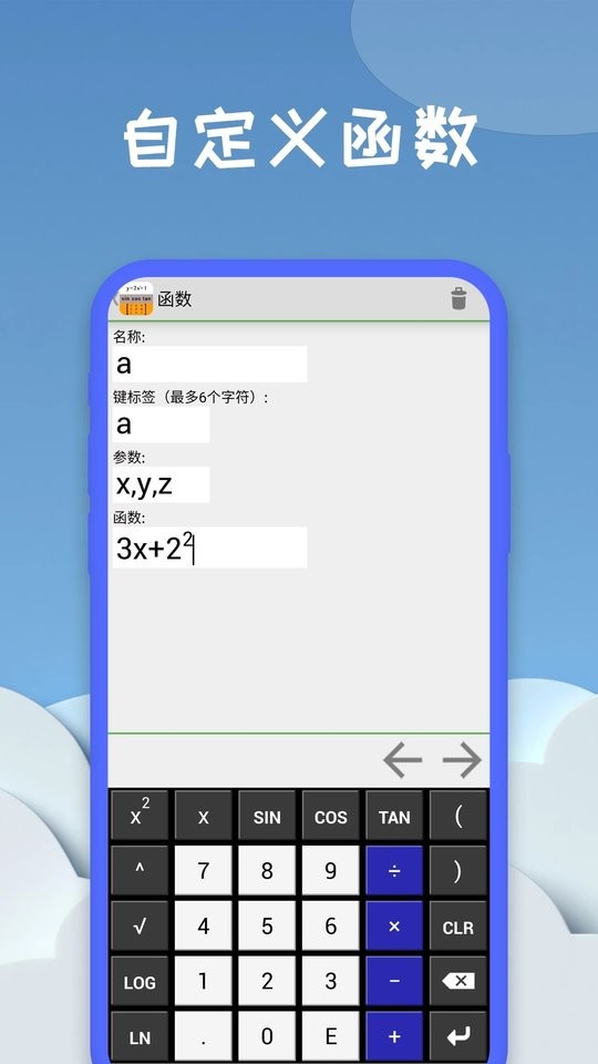 几何方程计算器手机版截图1