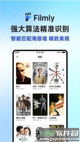 Filmly播放器软件图片1