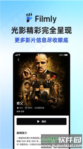 Filmly播放器软件图片2