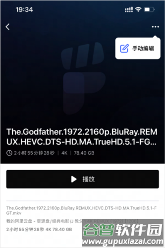 Filmly播放器软件图片4