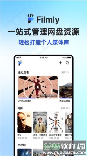 Filmly播放器软件图片3