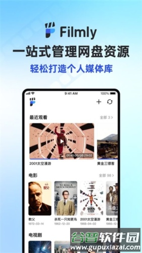 Filmly播放器安卓版截图1