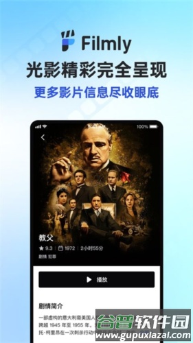 Filmly播放器安卓版截图2