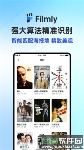 Filmly播放器安卓版截图3