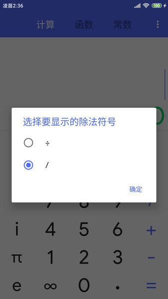 函数计算器手机版截图1