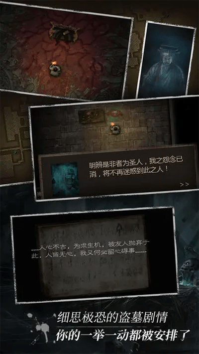 盗墓长生印最新版本截图1