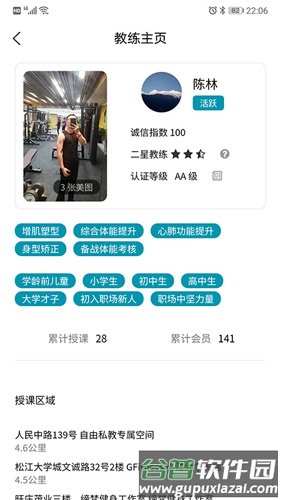 Goalapp截图2