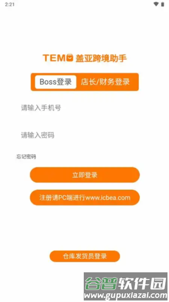 盖亚跨境助手2