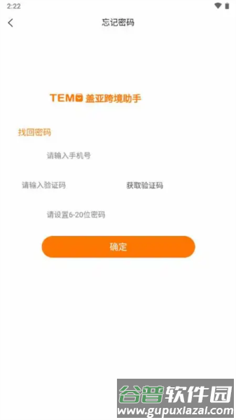 盖亚跨境助手3