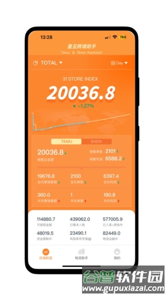 盖亚跨境助手app截图1