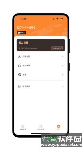 盖亚跨境助手app截图3