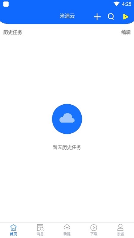 米迪云官方版