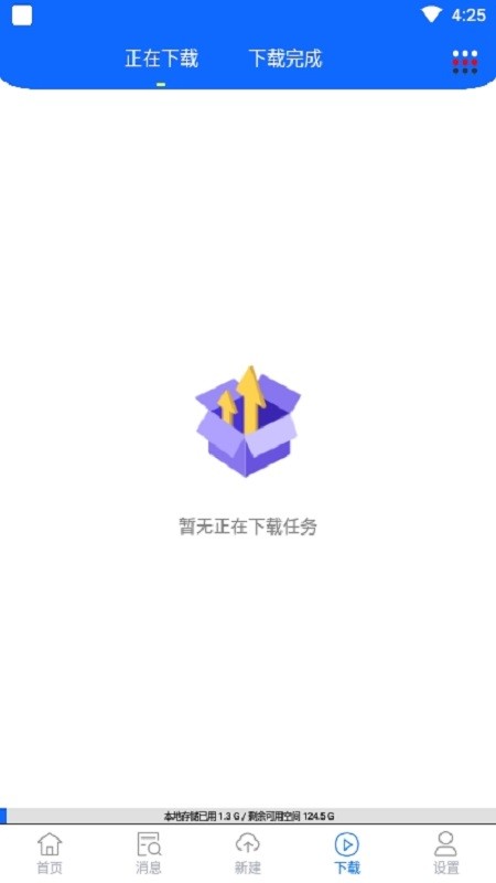 米迪云最新版截图1