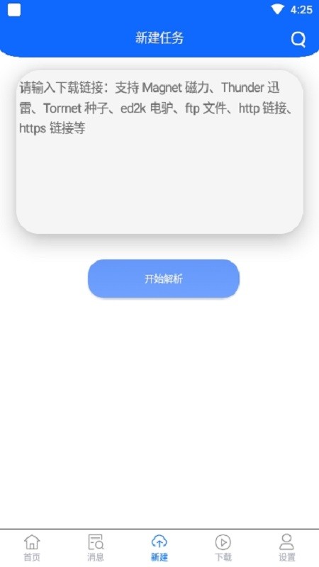 米迪云最新版截图2