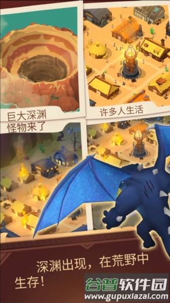 深渊幸存者去广告版图片2