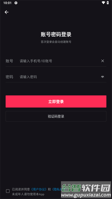 维密圈app官方版