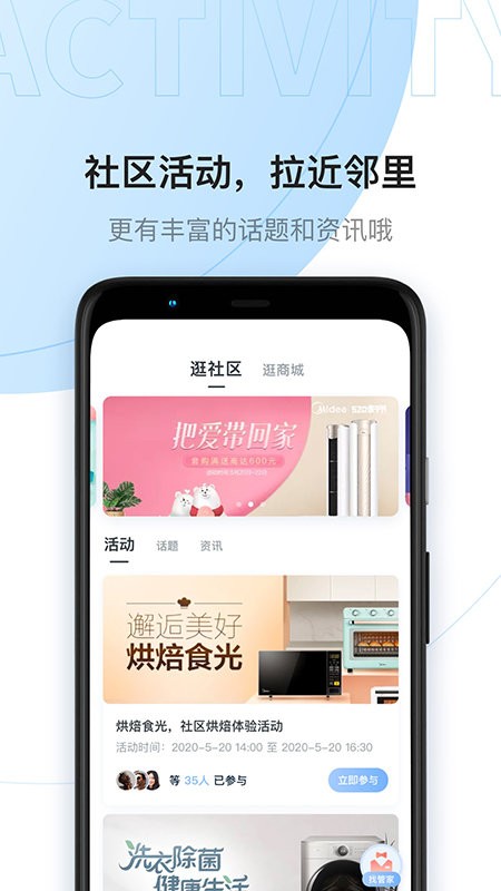 云邻社区官方版截图3