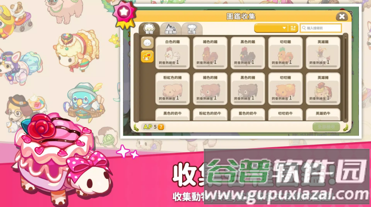 迷你农场重制版(迷你农场安装器)截图1
