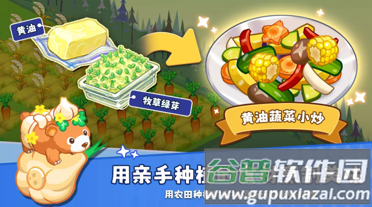 迷你农场重制版(迷你农场安装器)截图2