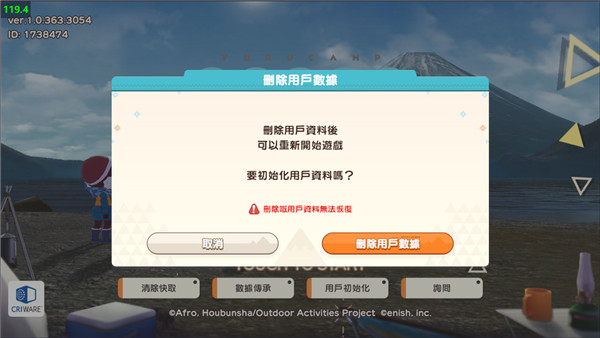 摇曳露营日服