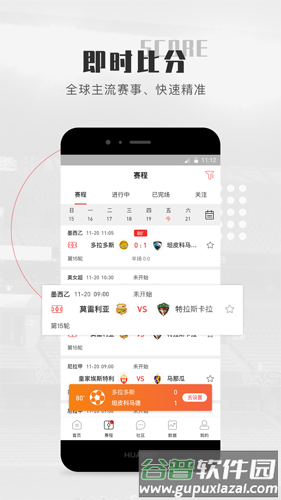 鲸猜足球app截图1