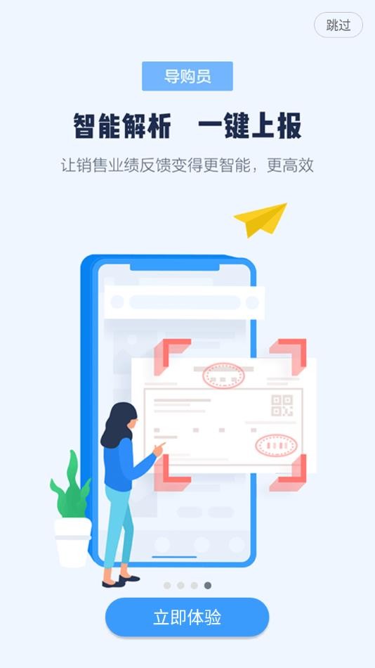 营销美的通app下载安装
