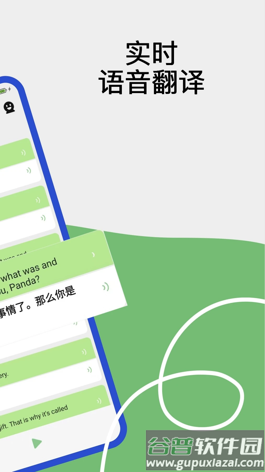 Lingo实时翻译app截图2
