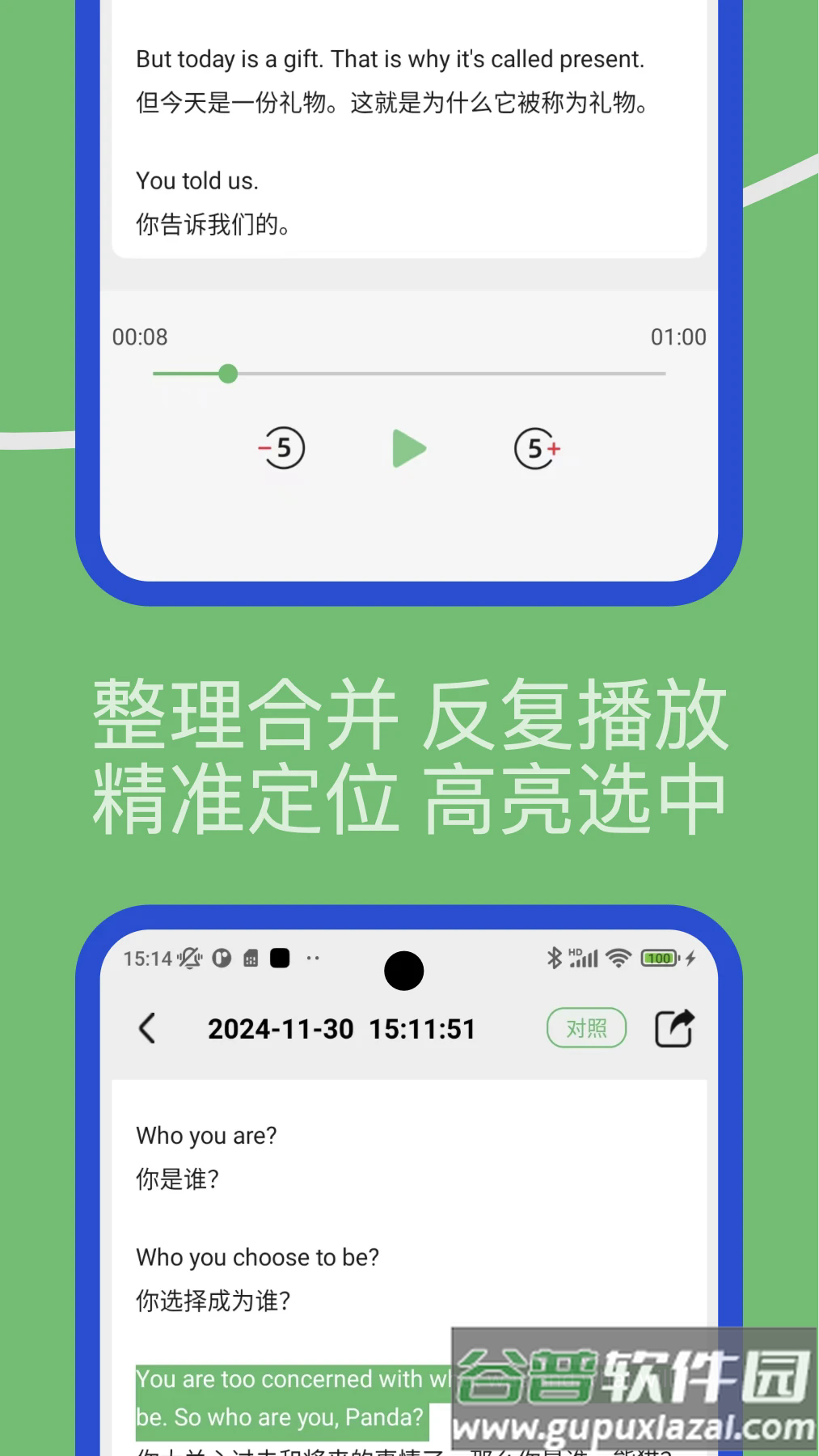 Lingo实时翻译app截图3