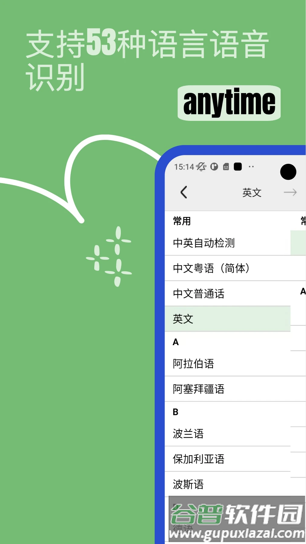 Lingo实时翻译app截图4