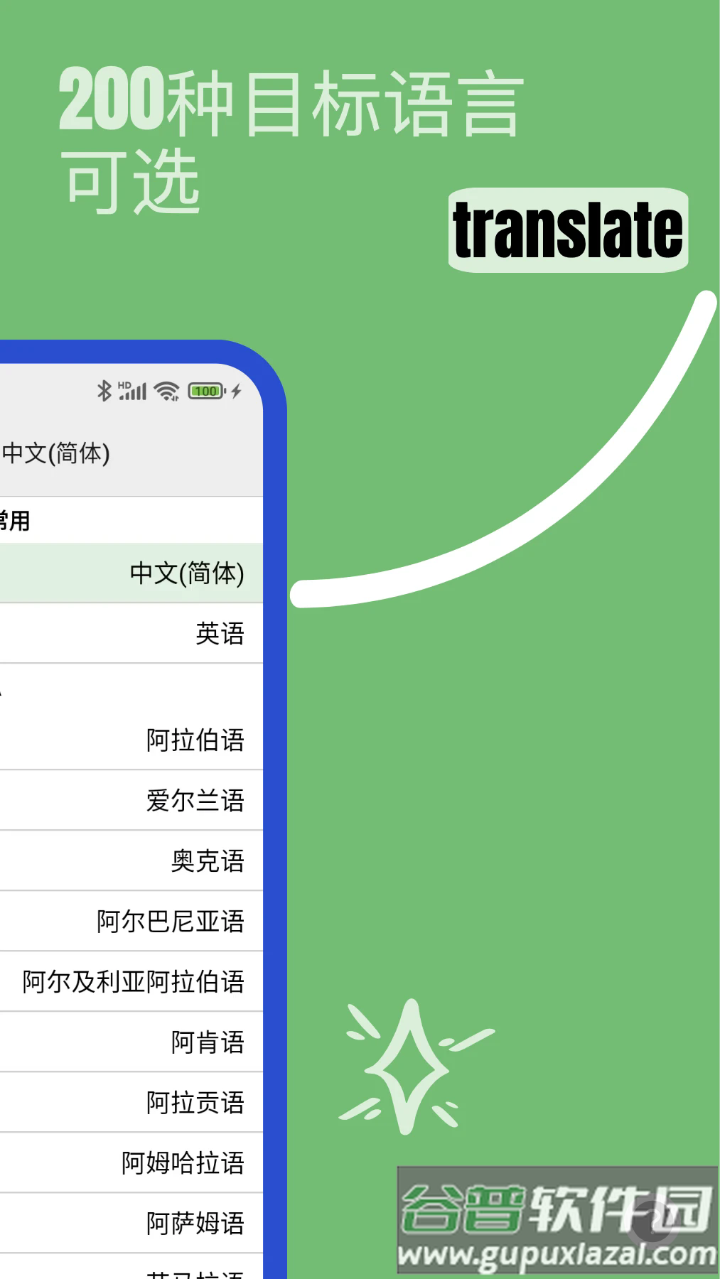 Lingo实时翻译app截图5