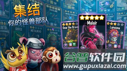 怪物传奇安卓正版最新版截图1