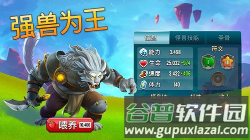 怪物传奇安卓正版最新版截图2