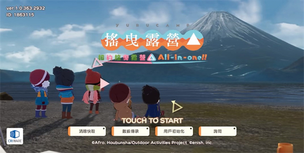 摇曳露营中文版