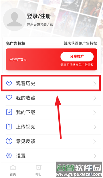 大眼视频2025最新版下载