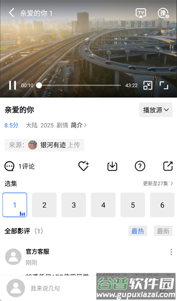 大眼视频2025最新版下载