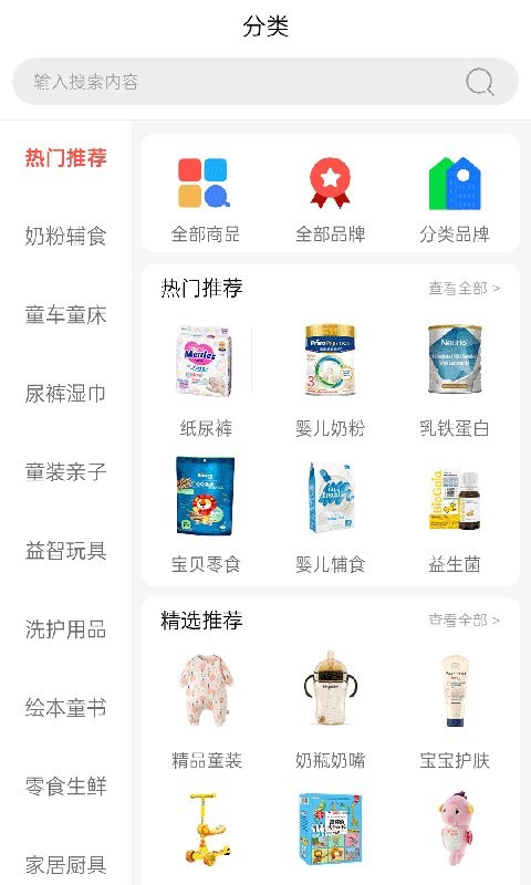 我的仓购物平台截图2