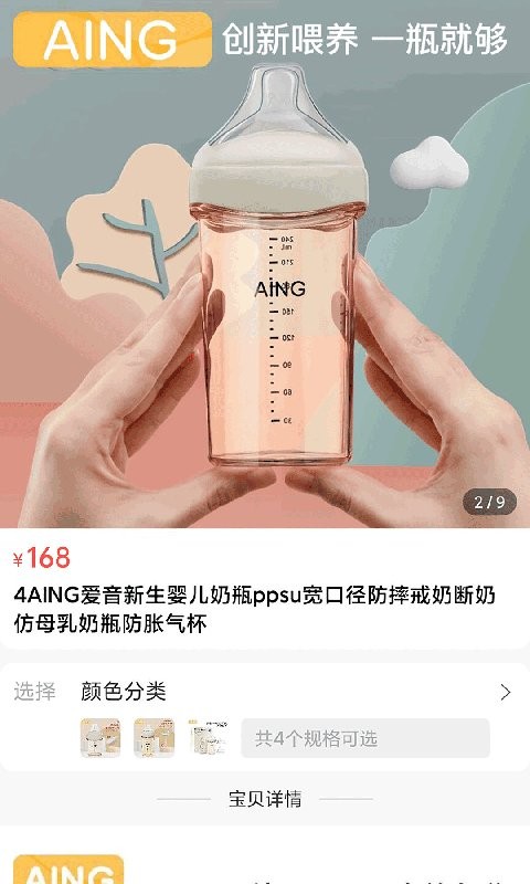 我的仓购物平台截图3