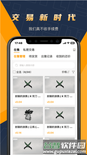 V5item官方版