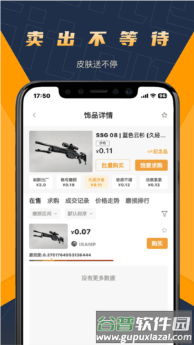 V5item官方版截图2