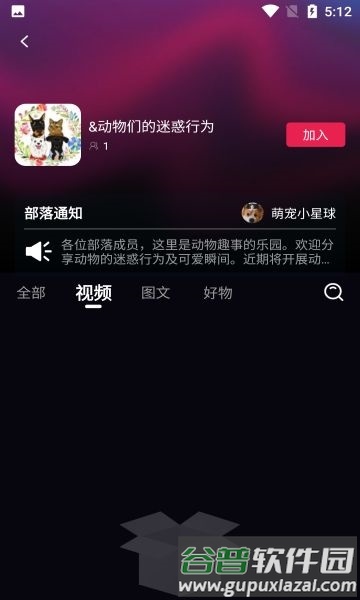 谋将app应用介绍11