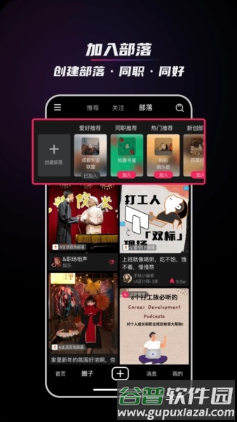 谋将app截图4