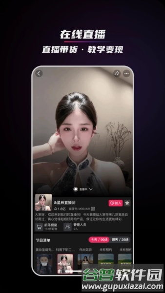 谋将app截图5