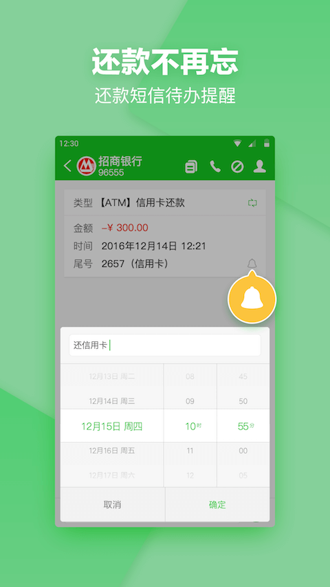 短信夹手机版截图2