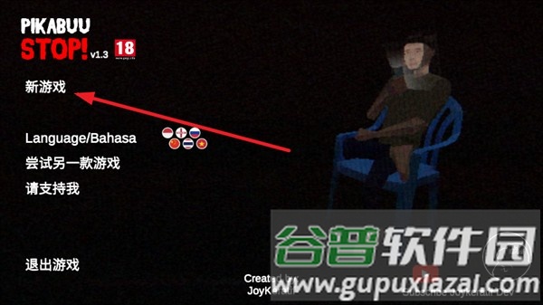 皮卡布停游戏图片6