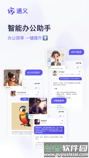 通义千问截图7