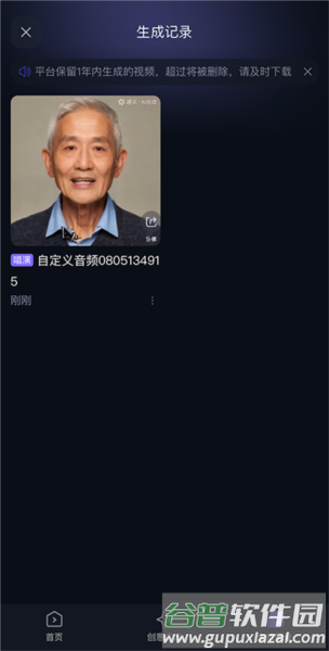 通义千问截图6
