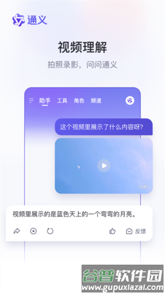 通义千问app截图2
