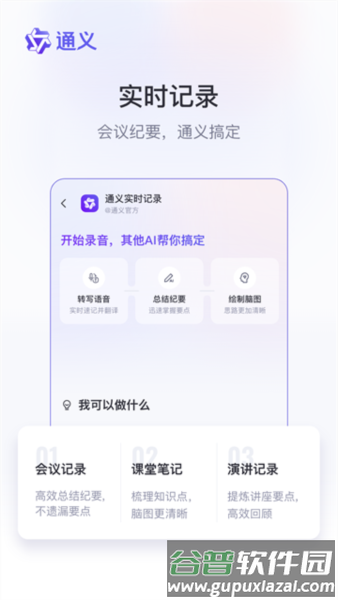 通义千问app截图3
