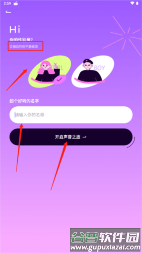 小西米语音旧版图片3