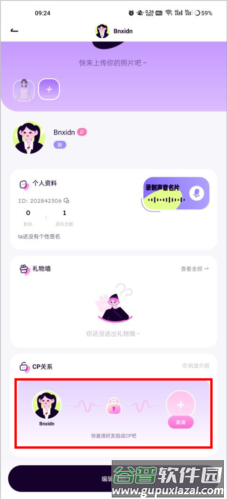 小西米语音旧版图片8